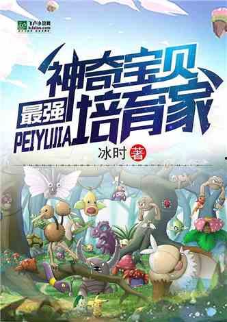 娱乐吃瓜菌宠物小说