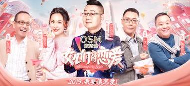 娱乐吃瓜酱综艺节目