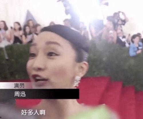 周迅表情包,捕捉女神的百变魅力