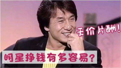 明星最赚钱,揭秘娱乐圈最赚钱的明星